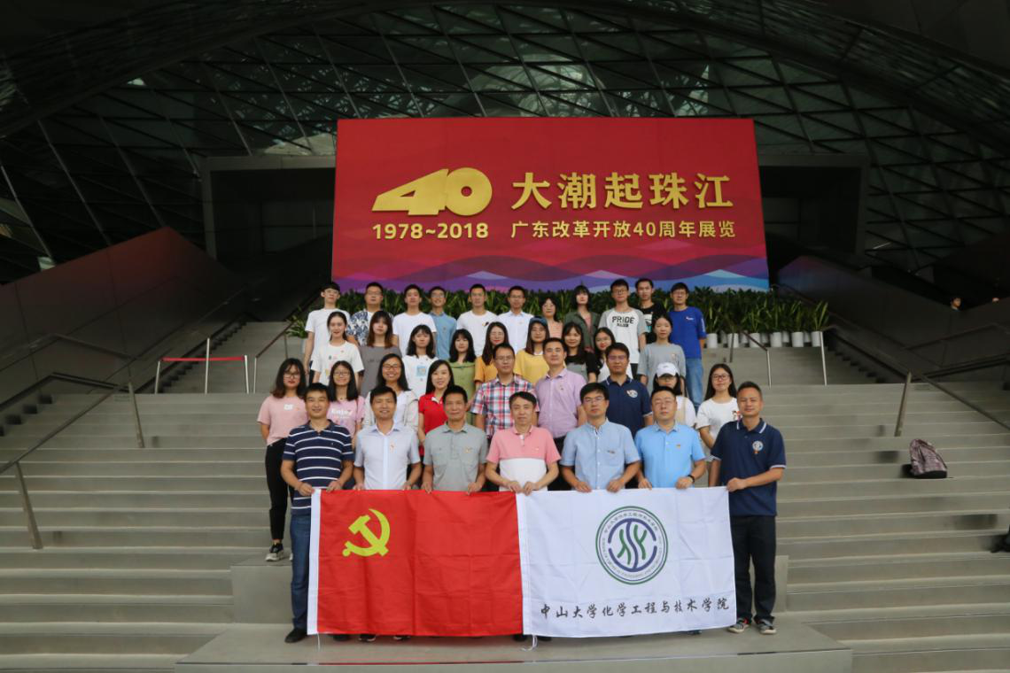 参观“大潮起珠江，广东改