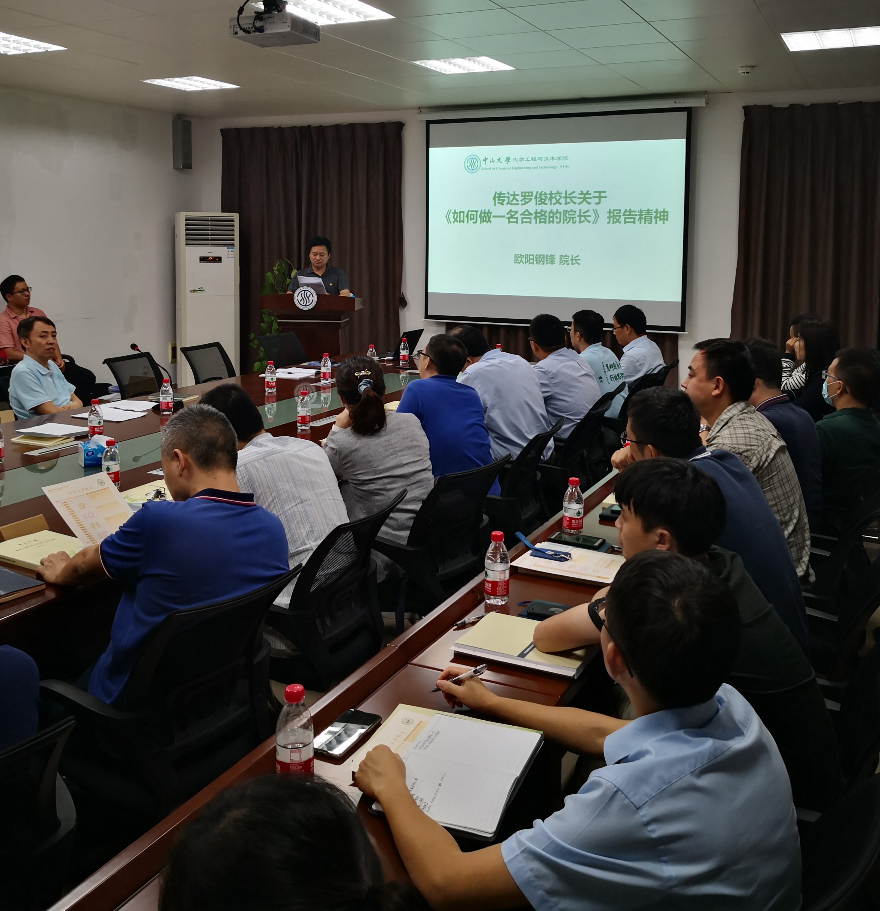 （欧阳钢锋院长传达罗俊校长报告精神）