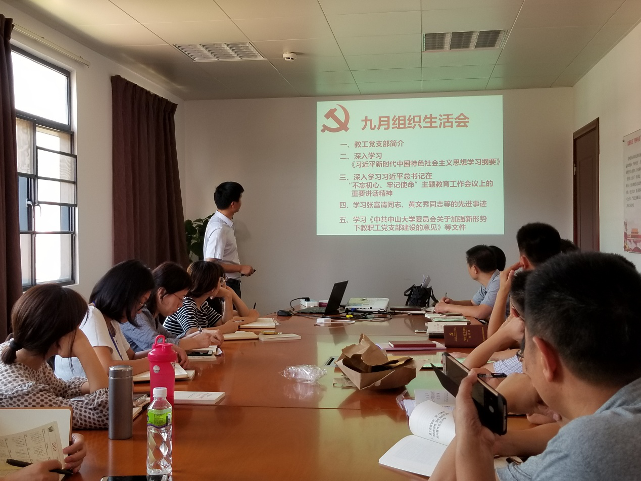 “不忘初心、牢记使命”专题学习