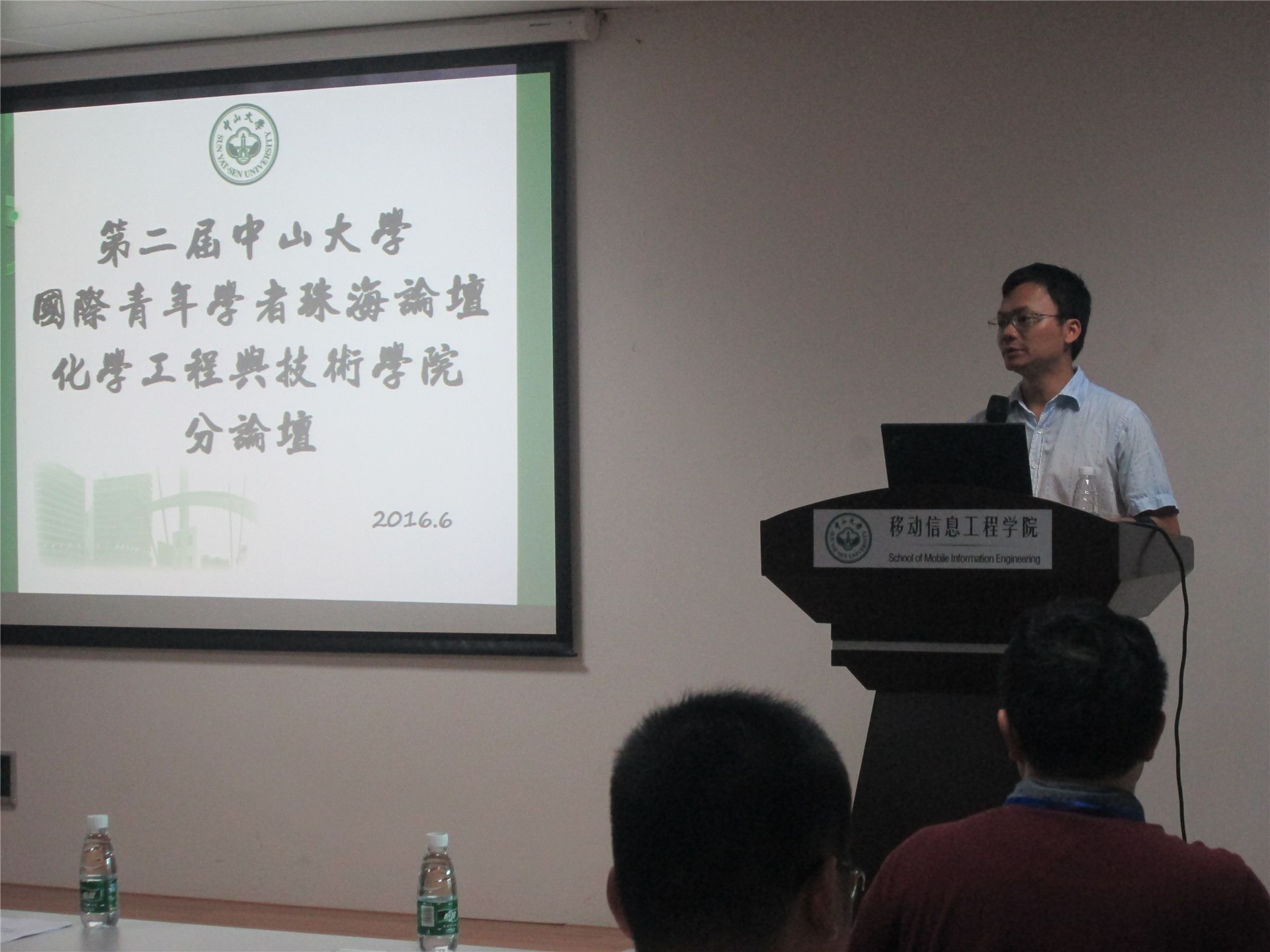 中山大学国际青年学者珠海论坛-太阳网集团tcy8722分论坛顺利召开