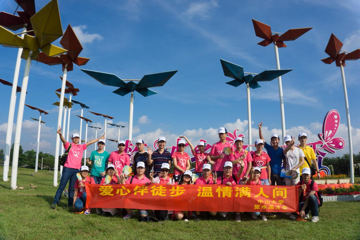 我院曾晖老师带队参加“美丽乡村 益起走”公益活动