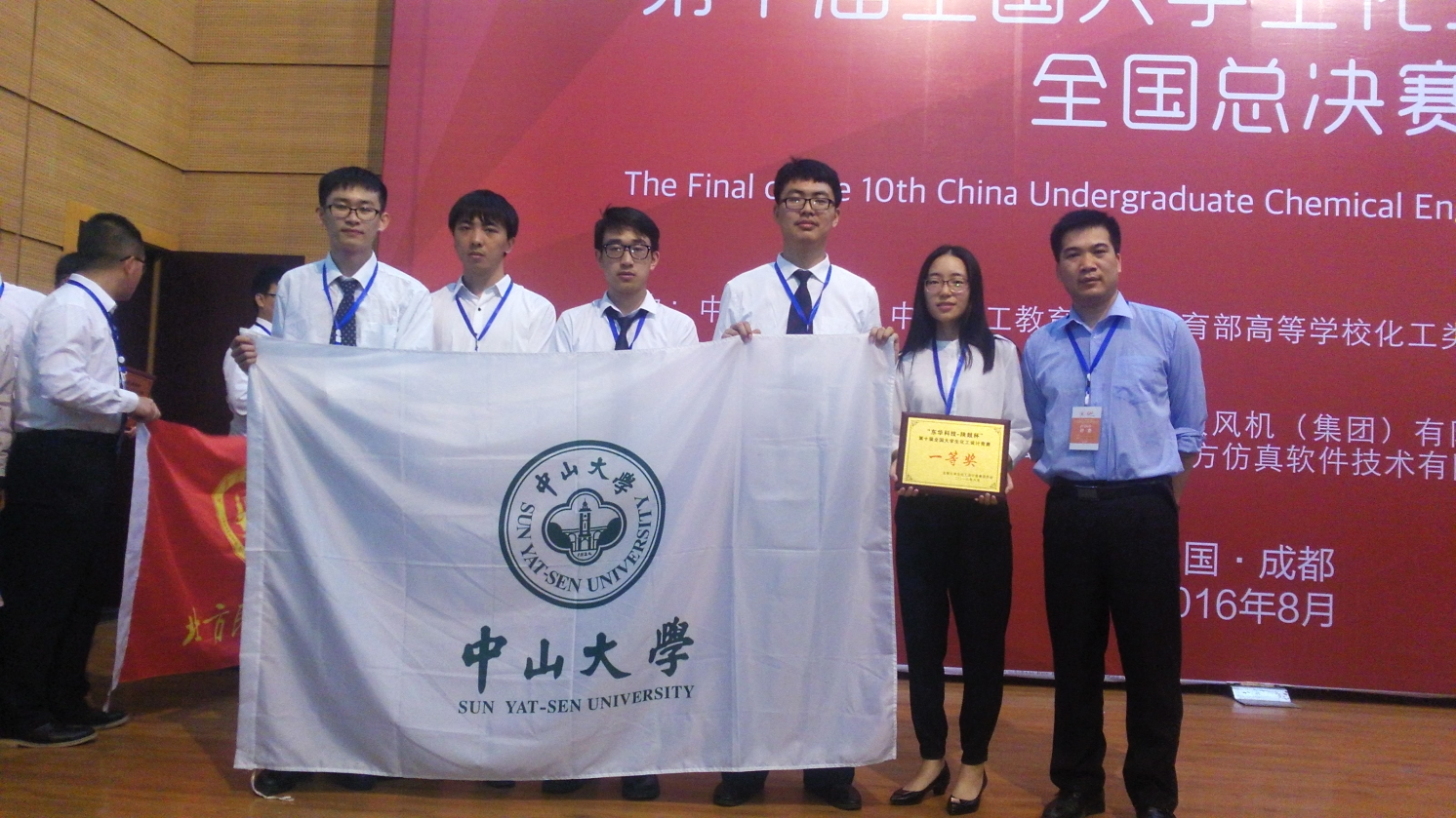 中大学子喜获第十届全国大学生化工设计竞赛佳绩