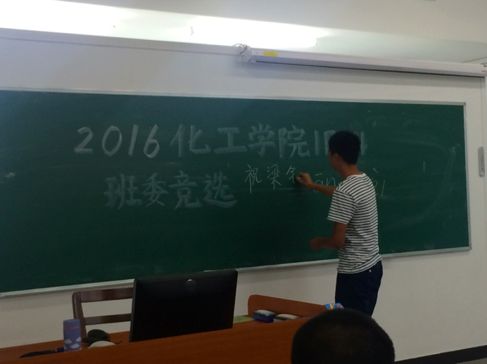 太阳网集团tcy8722本科生班委竞选工作顺利开展