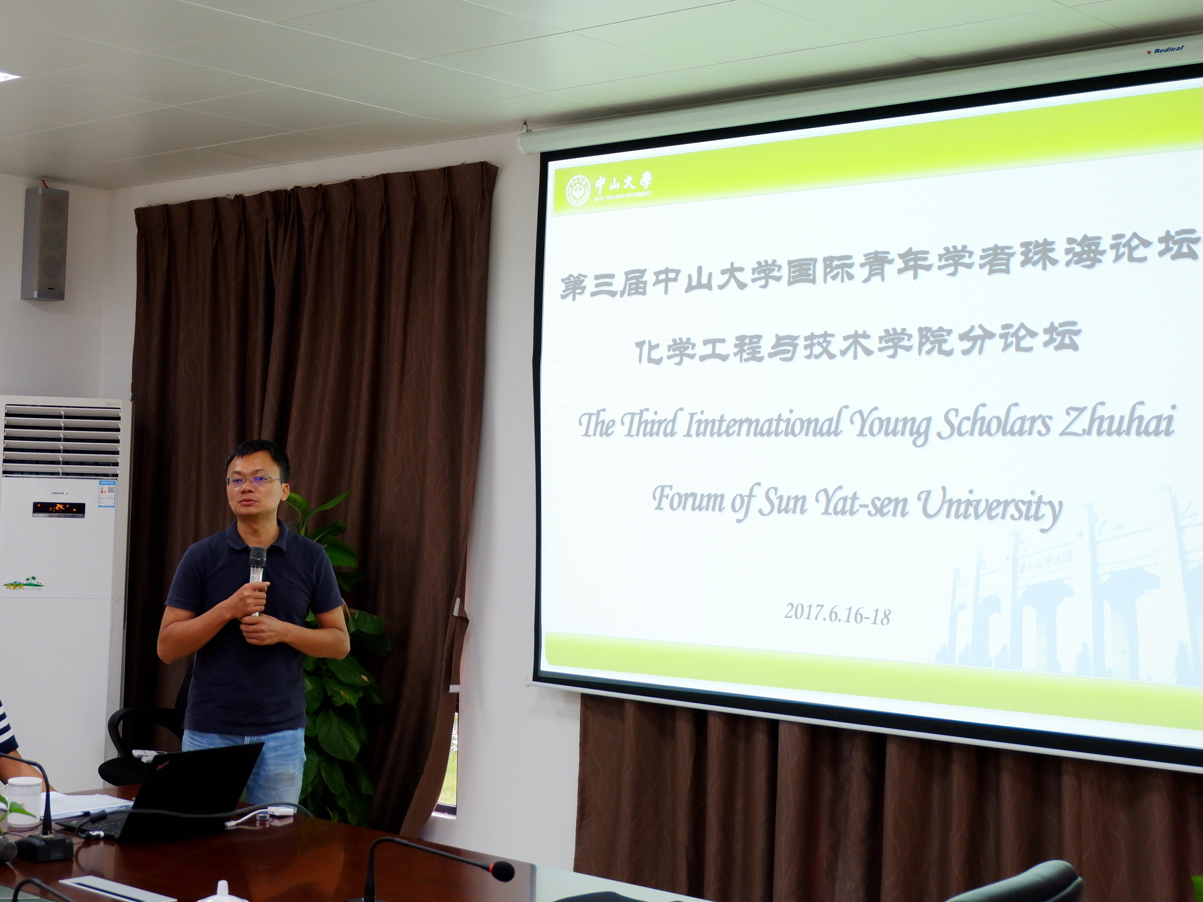 第三届中山大学国际青年学者珠海论坛太阳网集团tcy8722分论坛成功举办