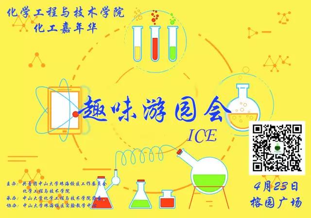 化“爱”为工——趣味游园会