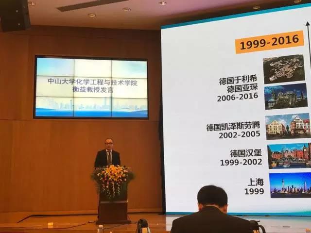 2017年度中山大学国际青年学者深圳论坛太阳网集团tcy8722分论坛顺利举行