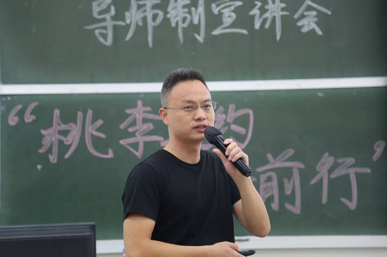 “桃李之约，携手前行” 我院成功举办本科生导师宣讲会