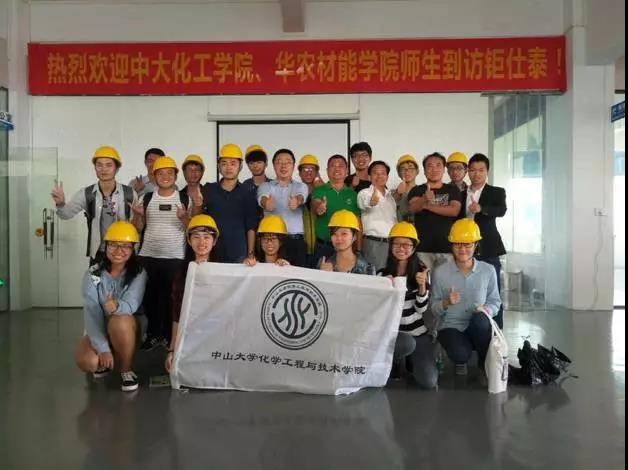 我院师生赴广东新材料产业基地开展实践学习活动