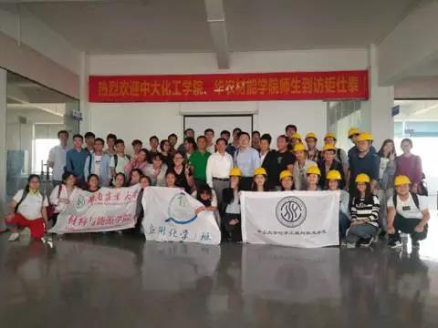 我院师生赴广东新材料产业基地开展实践学习活动