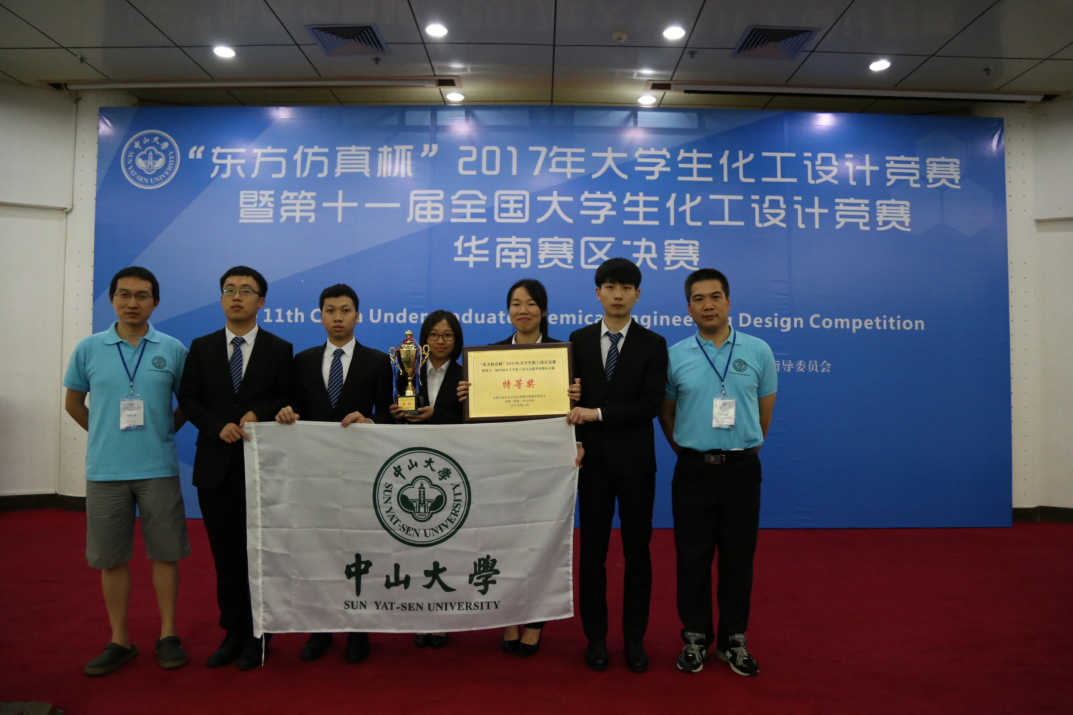 第十一届全国大学生化工设计竞赛华南赛区决赛在我校成功举办 我校学子获比赛金奖