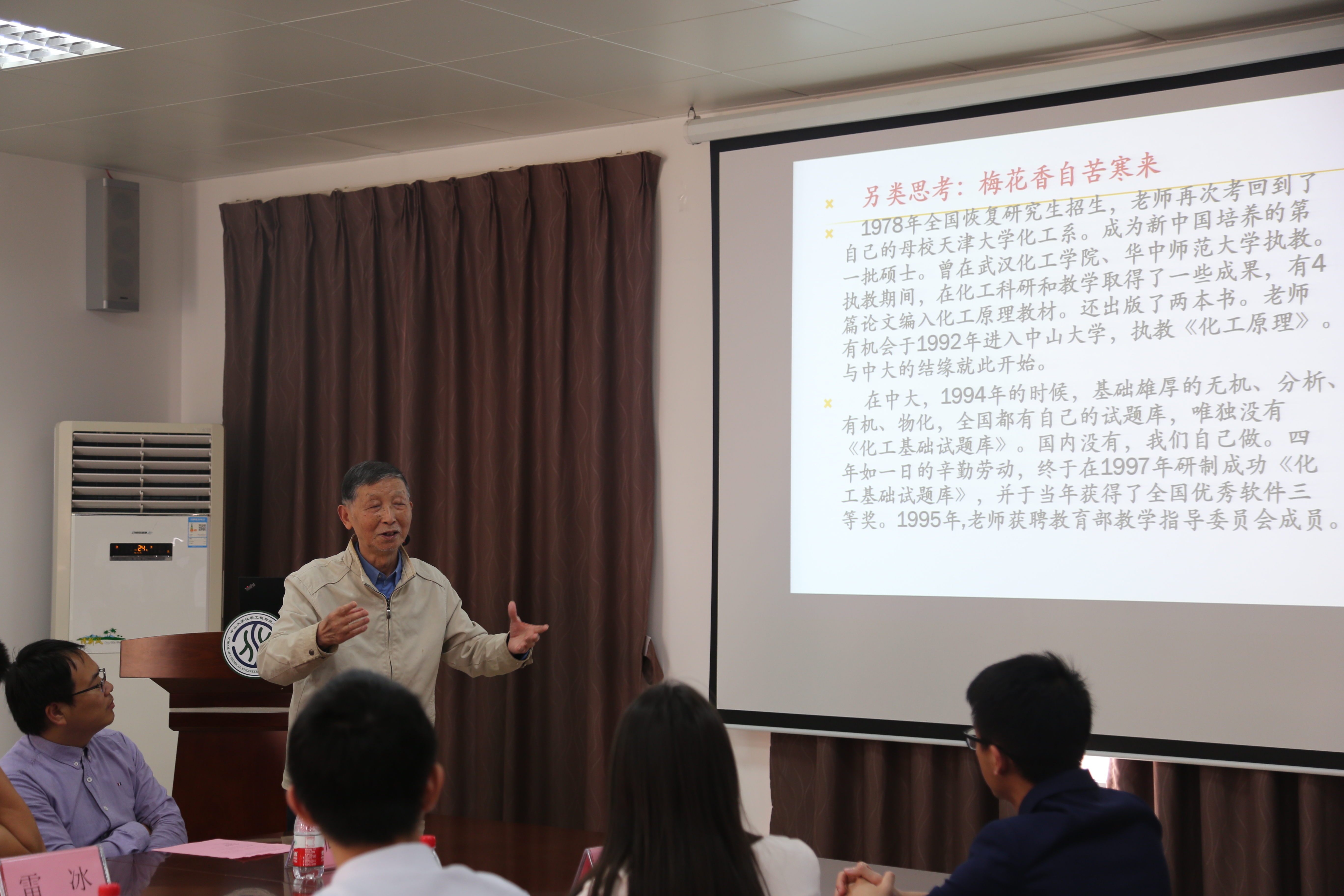 "祁存谦老师为同学们做精彩的分享"